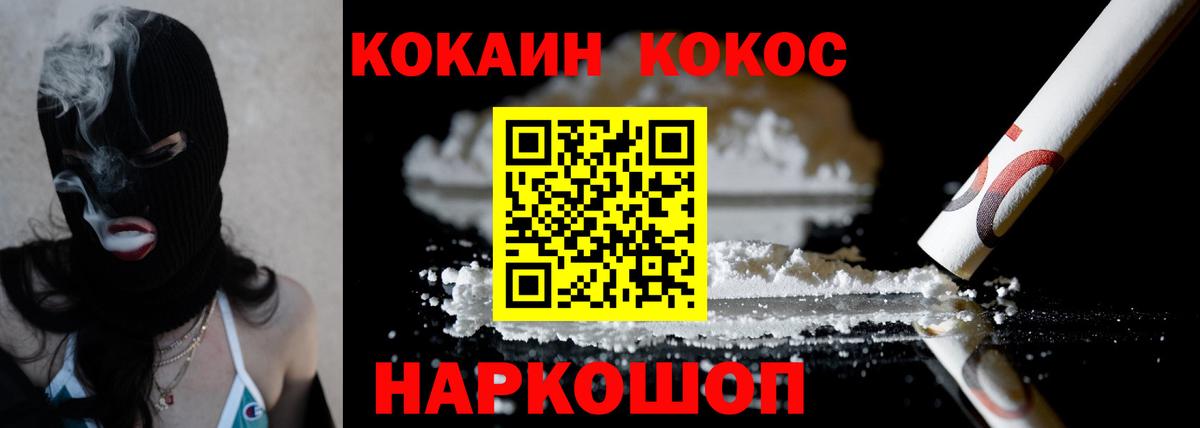 КОКАИН FishScale Комсомольск-на-Амуре