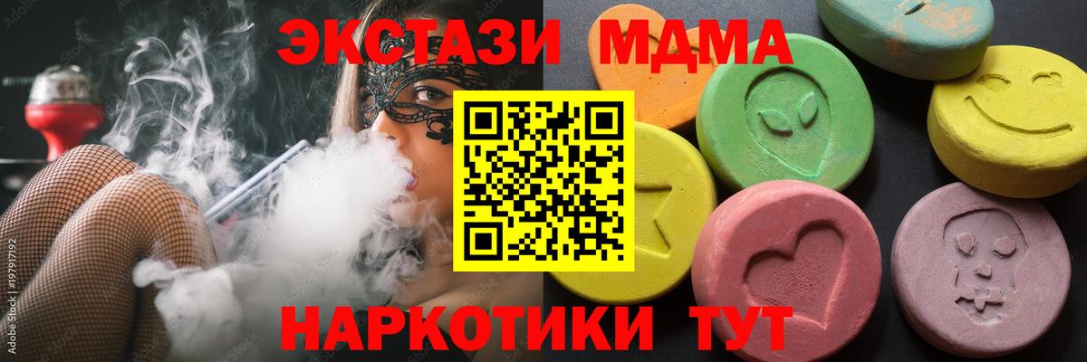 Ecstasy TESLA  Вход с VPN  Ecstasy  Комсомольск-на-Амуре 