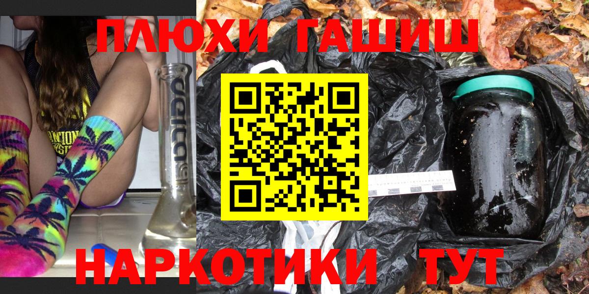 ГАШ hashish Комсомольск-на-Амуре