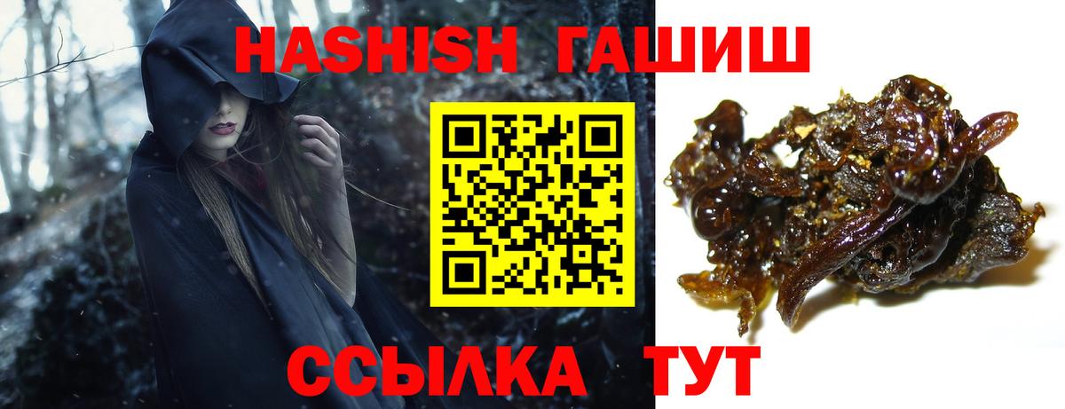 ГАШ Изолятор  Вход с VPN  ГАШ  Комсомольск-на-Амуре  Гашиш hashish 