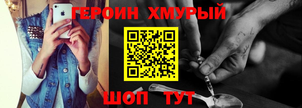 Героин герыч  ГЕРОИН  Комсомольск-на-Амуре  Вход с VPN 