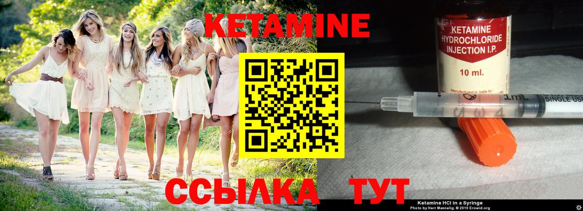 Кетамин VHQ  Вход с VPN  Комсомольск-на-Амуре  КЕТАМИН ketamine 