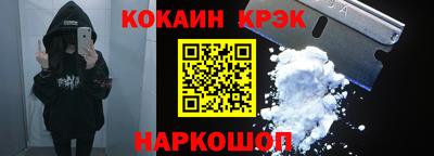 кокаин колумбия Краснокаменск