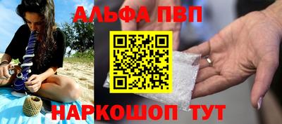ALPHA PVP Конаково