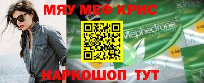 кристаллы Краснодар