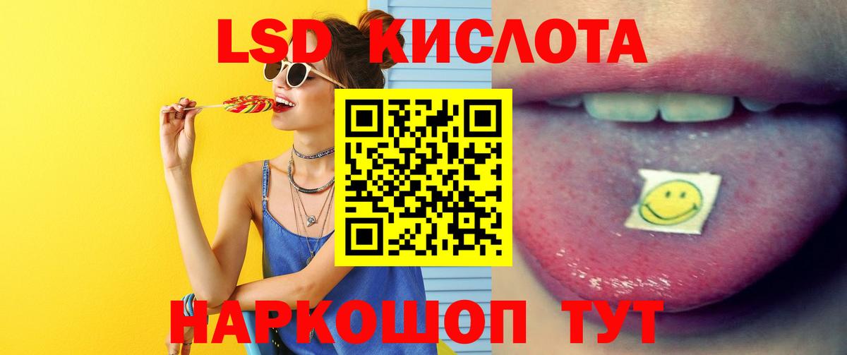 Лсд 25 экстази ecstasy  ЛСД экстази кислота  Вход с VPN  Комсомольск-на-Амуре 