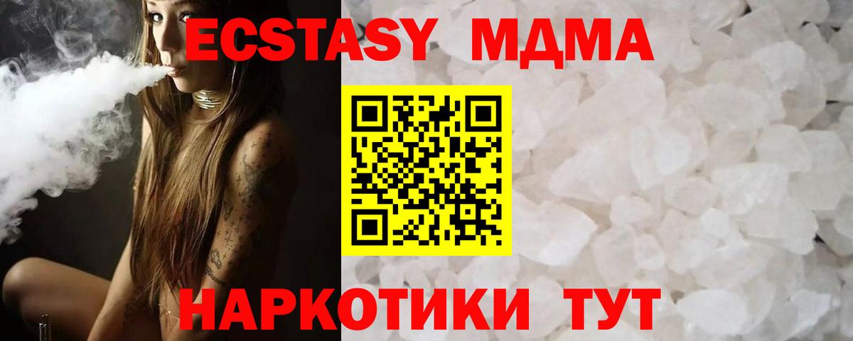 Комсомольск-на-Амуре  МДМА VHQ  MDMA  Вход с VPN 