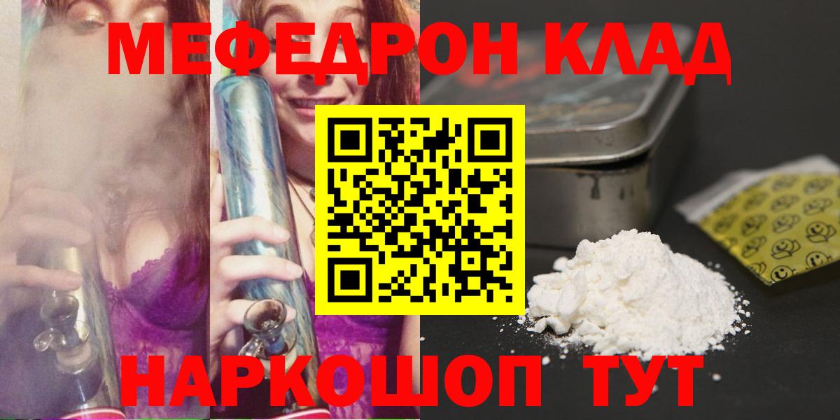 МЕФ мука Комсомольск-на-Амуре