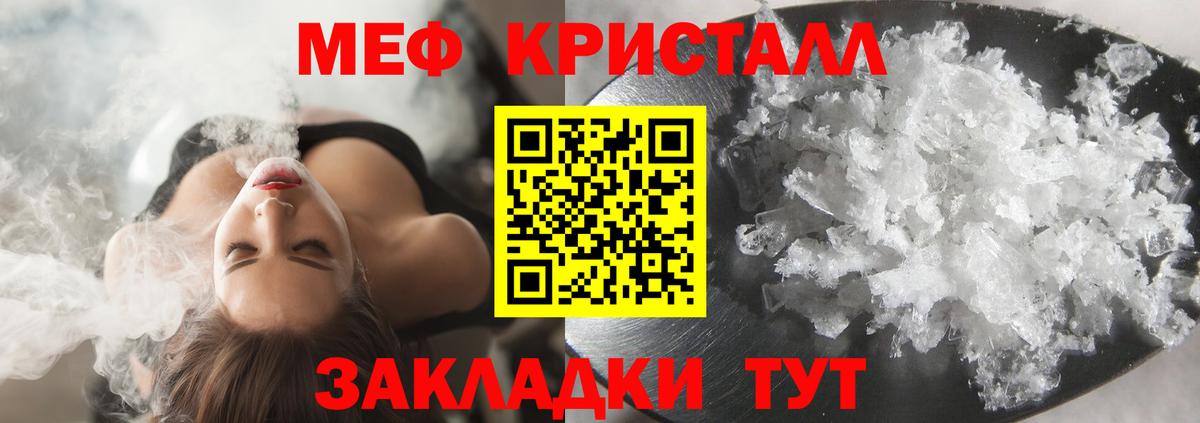 Мефедрон  Мефедрон  Вход с VPN  Комсомольск-на-Амуре  Меф 4 MMC  МЕФ мяу мяу 