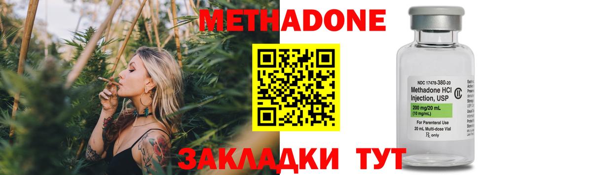 Метадон белоснежный  Метадон кристалл  Комсомольск-на-Амуре  Вход с VPN 