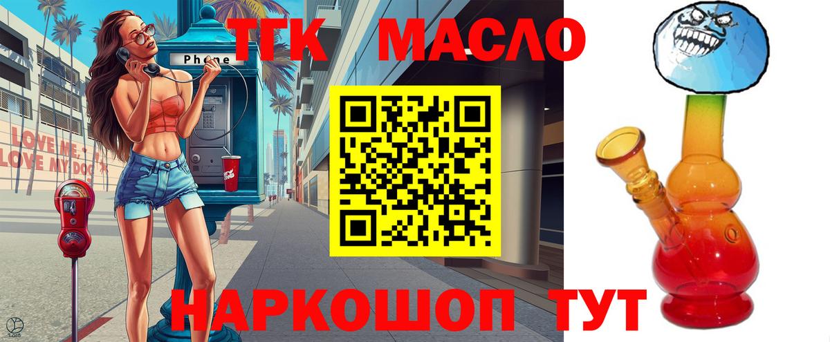 магазин    ТГК Wax  Вход с VPN  Комсомольск-на-Амуре 