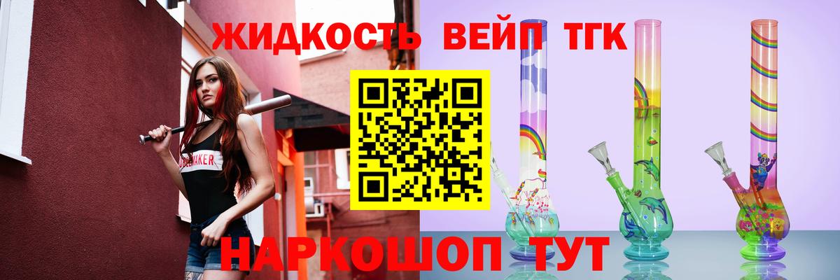Дистиллят ТГК жижа Комсомольск-на-Амуре